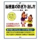 脳梗塞の防ぎ方・治し方(健康ライブラリー イラスト版) [全集叢書]