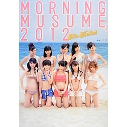 アロハロ!―モーニング娘。写真集〈2012〉 [単行本]