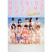 アロハロ!―モーニング娘。写真集〈2012〉 [単行本]