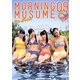 アロハロ!モーニング娘。9期メンバー写真集 [単行本]