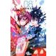 ハレルヤオーバードライブ！<８>(ゲッサン少年サンデーコミックス) [コミック]