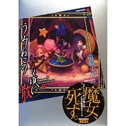 ヨドバシ Com うみねこのなく頃に散 Episode5 下 講談社box 単行本 通販 全品無料配達