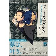サリー&マグナム OF THE GENUS ASPHALT(講談社BOX) [単行本]