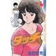 タッチ 7 完全復刻版（少年サンデーコミックス） [コミック]