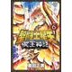 聖闘士（セイント）星矢　NEXT DIMENSION　冥王神話　6(少年チャンピオン・コミックス・エクストラ) [コミック]