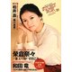 STORY BOX〈vol.39〉 [文庫]