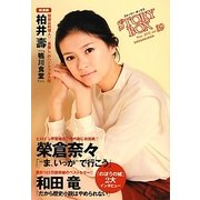 STORY BOX〈vol.39〉 [文庫]