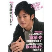 STORY BOX vol.40(Dec.2012) [文庫]