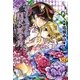 マーメイドロマンティカ(ルルル文庫) [文庫]
