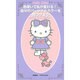 Hello Kitty色使いで私が変わる!自分のパーソナルカ－注目のパーソナルカラー診断早わかり（Town Mook） [ムックその他]