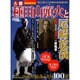 人間種田山頭火と尾崎放哉 完全保存版－日本および日本人の原風景（Town Mook 日本および日本人シリーズ） [ムックその他]
