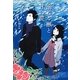 溺れる獣と甘い罠〈2〉(Ray文庫) [文庫]