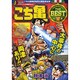 こち亀THE BEST 2012年12月－こちら葛飾区亀有公園前派出所（SHUEISHA JUMP REMIX） [ムックその他]