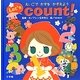 えいごでかずをかぞえよう―Let's count!(小学館のえいご絵本シリーズ〈4〉) [絵本]
