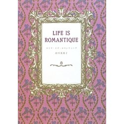 LIFE IS ROMANTIQUE [単行本]