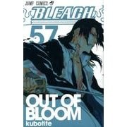 BLEACH―ブリーチ― 57（ジャンプコミックス） [コミック]