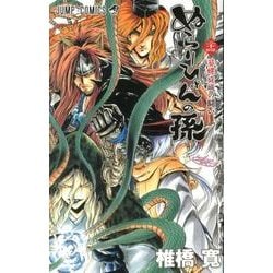 ぬらりひょんの孫 24（ジャンプコミックス） [コミック]
