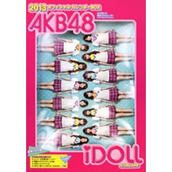 AKB48オフィシャルカレンダーBOX 2013 [カレンダー]