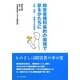 障害者権利条約の実現で夢をかたちに―大阪・吹田 現場からの発信 [単行本]