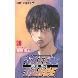 SKET DANCE 28（ジャンプコミックス） [コミック]