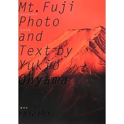 Mt.Fujiカムナビノヤマ―大山行男写真集 [単行本]