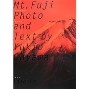 Mt.Fujiカムナビノヤマ―大山行男写真集 [単行本]