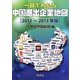 一目でわかる中国進出企業地図〈2012～2013年版〉 [全集叢書]