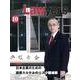 The Lawyers 2012年10月 [単行本]
