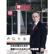 The Lawyers 2012年10月 [単行本]