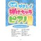 スーパーやさしく弾けちゃうピアノ!!ドラマ&CMソング [単行本]