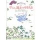 おめでたこぶた その2（世界傑作童話シリーズ） [単行本]
