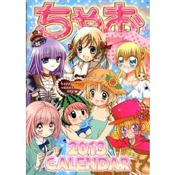 ちゃおカレンダー 2013 [カレンダー]