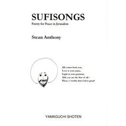 SUFISONGS－Poetry for Peace in Jerusalem（MTMM series） [文庫]