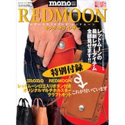 REDMOON－レザークラフトブック キング・オブ・レザー（ワールド・ムック 952） [ムックその他]