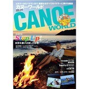 CANOE WORLD VOL.5－ビギナーからベテランまで、親愛なるすべてのパドラーに捧げる雑誌（KAZIムック） [ムックその他]