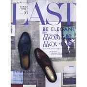 LAST issue3－男の靴雑誌（東京カレンダーMOOKS） [カレンダー]