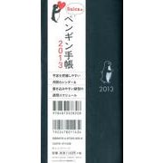 Suicaのペンギン手帳 2013 [ムックその他]