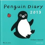 Penguin Diary 2013 [単行本]