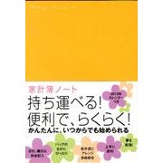 たまる・ためるmoney notebook [単行本]