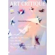 ART CRITIQUE〈n.02〉知と芸術のレゾナンス〈2012 spring〉 [単行本]