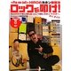 ロックを叩け!―→Pia-no-jaC←HIROのカホン教則本 [単行本]