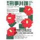 季刊刑事弁護 NO.72 [単行本]