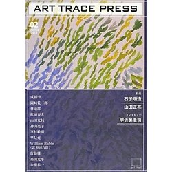 ART TRACE PRESS〈02〉 [単行本]
