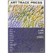 ART TRACE PRESS〈02〉 [単行本]