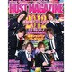 HOST MAGAZINE VOL.14 (2013 JAN（SANWA MOOK） [ムックその他]