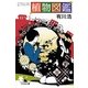 植物図鑑(幻冬舎文庫) [文庫]