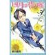 四月は君の嘘（5）（講談社コミックス月刊マガジン） [コミック]