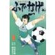 修羅の門異伝ふでかげ 4（月刊マガジンコミックス） [コミック]