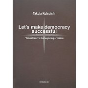 民主主義を成功させよう―「当たり前」が理の始まり 英訳版 [単行本]