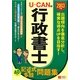 U-CANの行政書士40字記述式&多肢問題集〈2013年版〉 第4版 [単行本]